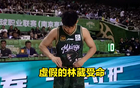 葛臨危救劉煒，第四節(jié)震撼，郭士強(qiáng)選人眼光獨(dú)到。