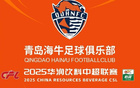 海牛VS成都球票20:00開售，票價78-360元。