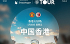 曼聯(lián)紅魔亞洲行，五月訪港戰(zhàn)香港隊