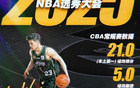 林葳NBA選秀熱議，楊毅稱(chēng)其海外歷練可期。