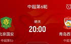 國安對西海岸比賽因大風天氣延期！