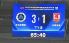 深圳新鵬城主場首勝，2.39萬觀眾見證