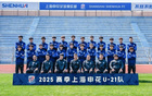 申花U21狂勝，15比0大勝贛州瑞獅。