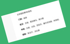 北京國安傷將，幸恩加德烏復出