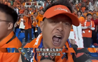 中超雙冠王，升班馬球迷質(zhì)疑海港實(shí)力。