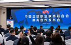 中足聯(lián)改革，保障贊助商權(quán)益