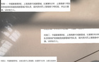 意外！海港關(guān)聯(lián)三起裁判評議結(jié)果
