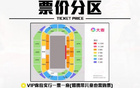 廣廈售票，后日中午開售總決賽前兩場，最低票價480元，半決賽票價2.6倍。