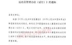 中國籃協(xié)啟動歸化球員流程，通知各俱樂部。