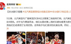 北青：京籃警惕孫銘徽反彈，G2啟用土裁。