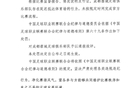 中足聯(lián)通報(bào)：成都隊(duì)遲至球場(chǎng)，俱樂(lè)部遭批。