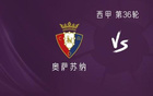 馬競(jìng)VS奧薩蘇納，阿、瑟首發(fā)，格列茲曼替補(bǔ)。