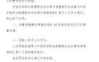 官方處罰：瑞獅球員耿志慶腳踢對(duì)手臉，停賽三場(chǎng)罰款一萬(wàn)五千元