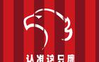 上海海港6球大勝，蒯紀(jì)聞助外援換位