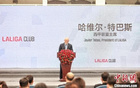西甲聯(lián)盟中國創(chuàng)新球迷社區(qū)項(xiàng)目
