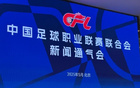 中超前13輪場均上座人數(shù)2.4萬人，增長21.69%。