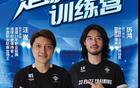 汪嵩、歷鴻聯(lián)手招募足球精英營學(xué)員