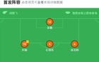 江西廬山至杭州臨平，吳越對(duì)決，王建文失球，尹杰雙響立功。