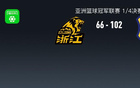 男籃亞冠：利雅得大勝廣廈，峻瑋22分