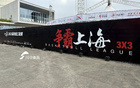 超三聯(lián)賽再燃戰(zhàn)火，東阿阿膠隊(duì)主帥李信瞄準(zhǔn)季后賽。