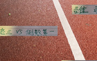 北京國安第三遇長春倒數(shù)第一，塞蒂恩無新消息。