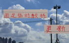 國(guó)足臨時(shí)教練久爾杰維奇與斯盧茨基同知申花。