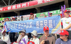 多省響應(yīng)借鑒蘇超模式，山東棗莊調(diào)研徐州。