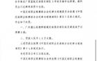 廣州蒲公英球員梁奕斌暴力犯規(guī)，停賽三場(chǎng)，罰款一萬(wàn)五千元。