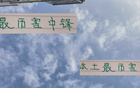 張玉寧進(jìn)球顯實(shí)力，北京國(guó)安本土第一！