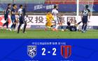 成都2-2平三鎮(zhèn)，多進球烏龍，韋世豪紹爾破門