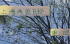 伊萬換血上海國腳，徐新入海港，高天意轉(zhuǎn)申花。
