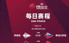 男籃U19世界杯16強(qiáng)戰(zhàn)，中國(guó)VS新西蘭，能否反彈？