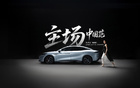 百萬比亞迪漢交付，趙麗娜領(lǐng)漢L