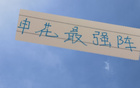 申花強(qiáng)陣，五外援集結(jié)，下半年能否齊聚！