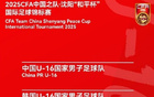 金量高！日韓烏茲青年隊(duì)，亞洲頂尖，最強(qiáng)陣容出戰(zhàn)。
