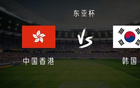 中港對(duì)戰(zhàn)韓國(guó)：安永佳等先發(fā)，李昊宰出戰(zhàn)