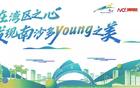 南沙即將舉行“百年名校杯”足球賽，7月14日啟幕！