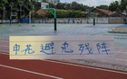 申花殘陣迎戰(zhàn)北京國安，中超之幸。
