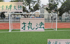 卡牌大師執(zhí)法，國安VS申花，特謝拉隊(duì)長，能否安全？