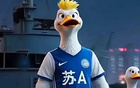 蘇超，國(guó)際足聯(lián)急？
