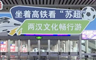 常州球迷專列啟程！列車信息速覽！