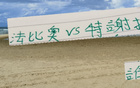 北京國(guó)安VS申花，葡系球員主宰戰(zhàn)局，發(fā)飆特謝拉看點(diǎn)足。