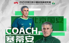 北京國(guó)安主帥塞蒂安，6月中超最佳主教練，不敗戰(zhàn)績(jī)4勝1平。