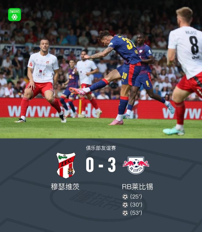 萊比錫勝穆瑟維茨，奧蓬達迪奧曼德進球，西蒙斯建功3-0