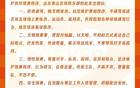 泰山球迷文明觀賽倡議：拒絕謾罵，理智對待。