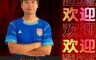 山西崇德榮海簽余學(xué)毅、閆添頤兩球員。