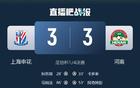 河南點(diǎn)球11-10勝申花，晉級對戰(zhàn)蓉城！徐嘉敏撲三球，決勝在即。