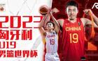 中國男籃勝委內瑞拉，王俊杰亮眼，楊瀚森退亞洲杯