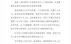 鐵人官方：球迷為亞泰加油為個人行為，已解雇相關(guān)員工。
