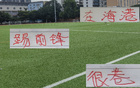萊昂納多罰失點(diǎn)球后道歉，進(jìn)10球顯壓力。海港球場(chǎng)挑戰(zhàn)大。